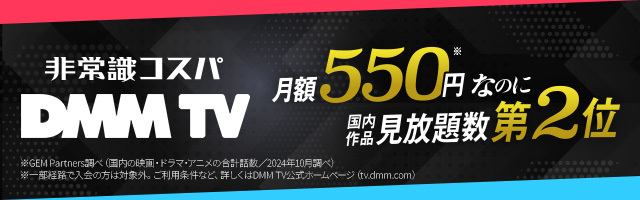 DMMTV
